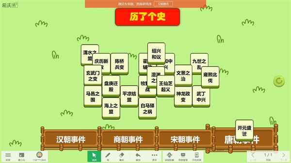 历了个史 1.0安卓版