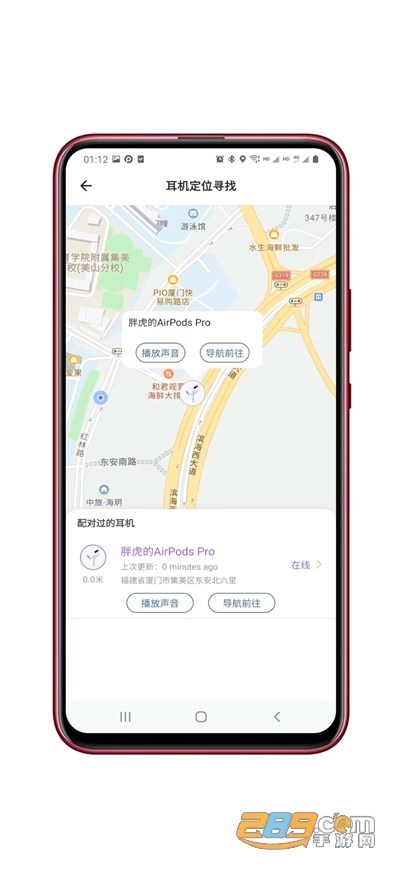 AirPods King安卓连接AirPods软件v4.0.6最新版