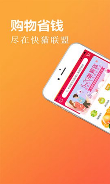 快猫联盟APPv1.0.6安卓版