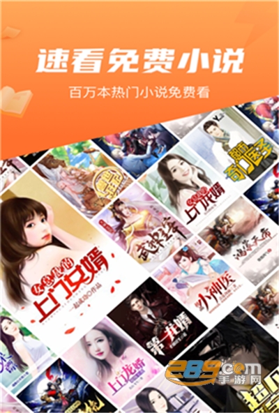 速看免费小说破解版下载v7.42.10安卓版