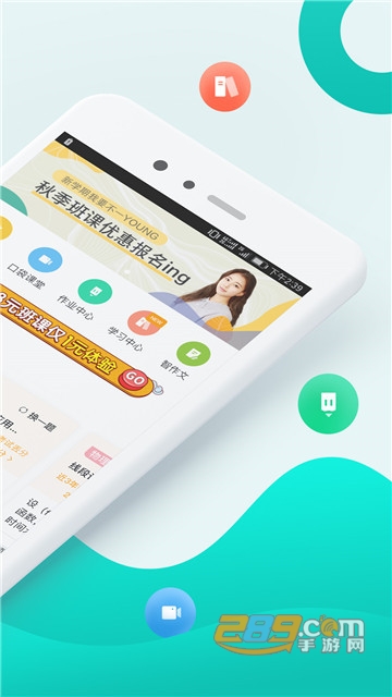 智学网学生端登录查分app2019v2.0.1972安卓版