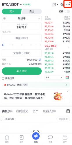 gateio交易所