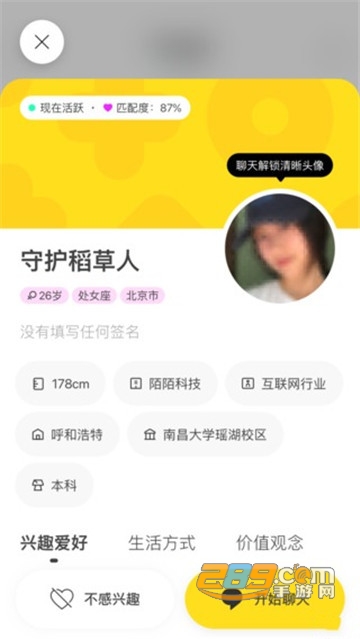 陌陌旗下瞧瞧appv1.0.6安卓版