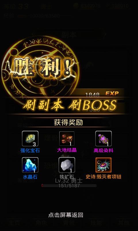 黑暗传说单机rpg破解版 9.1无限魔石版