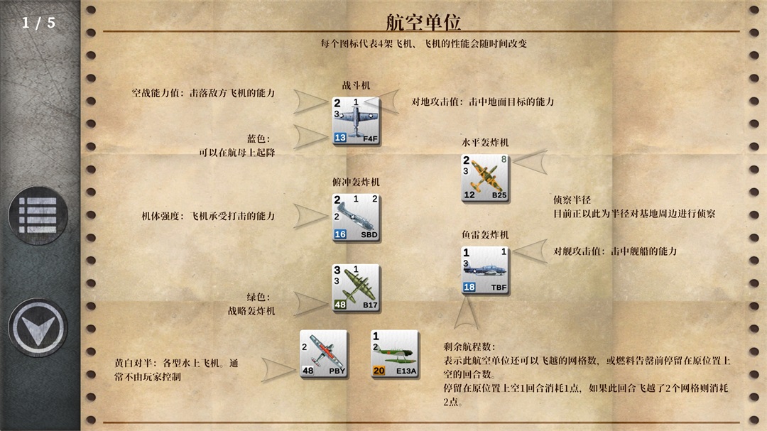 航母对决苦尽甘来游戏