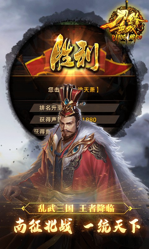 刀锋无双手游v3.4.0最新版