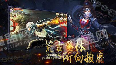 遮天莽荒纪版