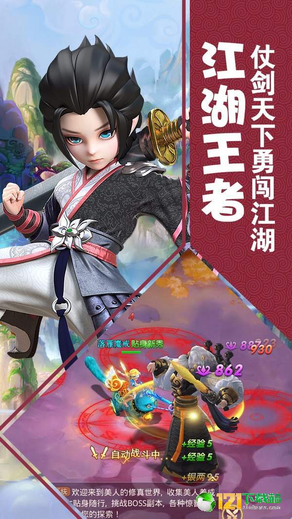 修罗道onlineAPP