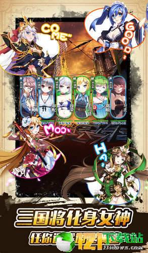妖姬幻想乡APP