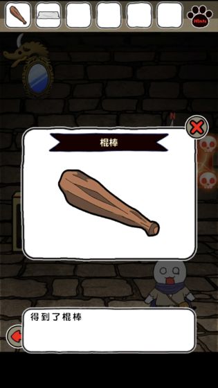 白猫与龙王城