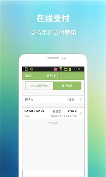 南京儿童医院客户端v1.0.0安卓版