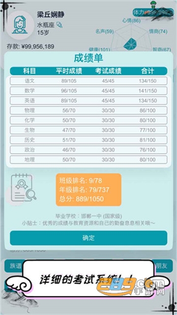 自由人生模拟器破解版下载无限体力免广告v4.8最新版