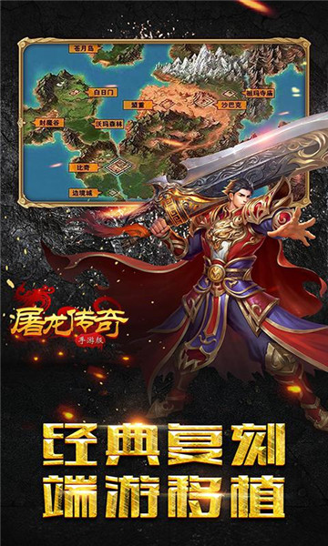 屠龙传奇2019版v1.0.2安卓版