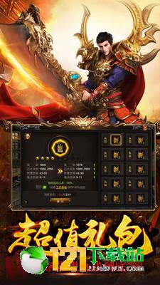 热血永恒APP