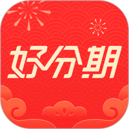 好分期贷款app官方安卓版下载v8.2.1手机版