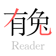 有兔阅读APPv1.0安卓版