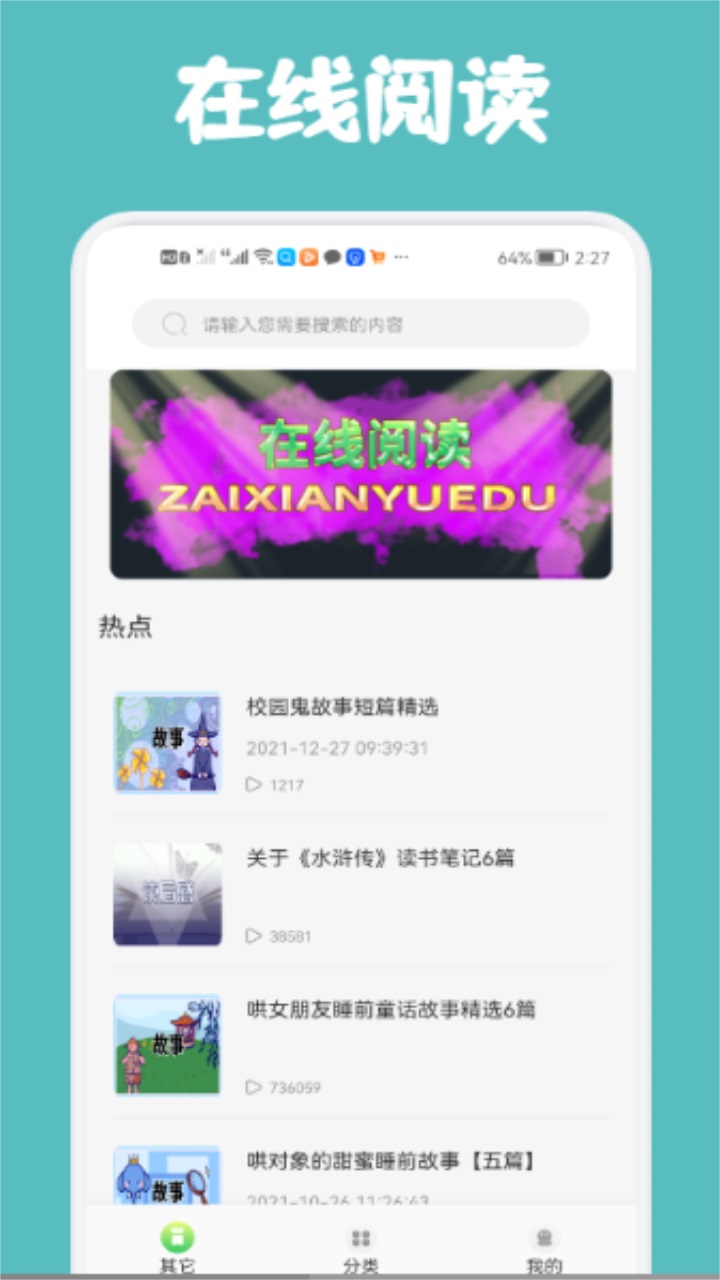 几何阅读app 1.1安卓版