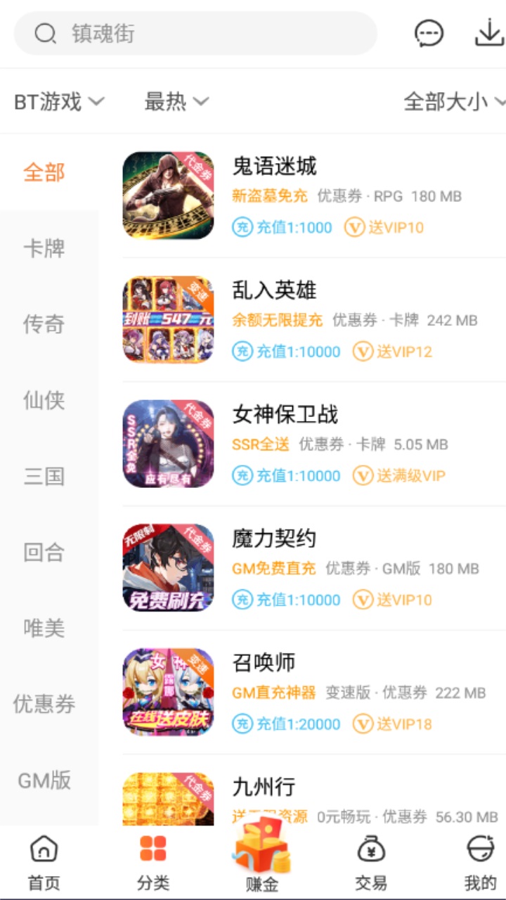 红果游戏盒子官方版 3.9.5.4安卓版