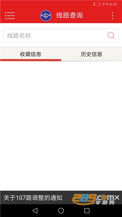 阳泉公交通app官方最新版2022v3.4安卓版