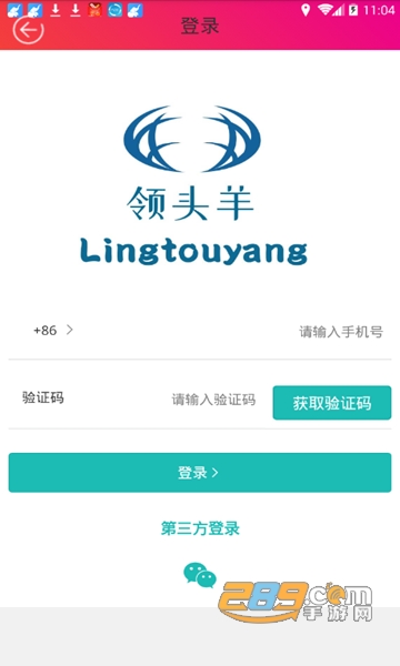 青青草原APP