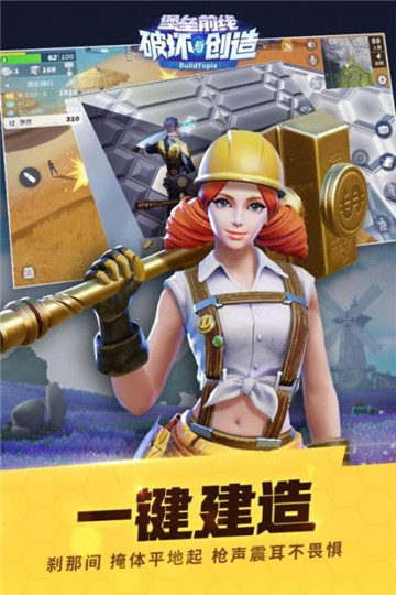 堡垒前线小助手画质修改v1.0.0安卓版