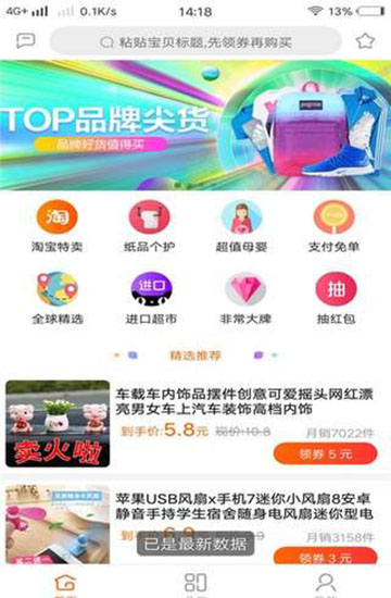 丫贝优惠券appv1.02安卓版