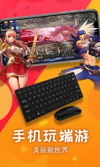 5g云电脑app手机版5.9.9.8永久免费版
