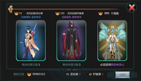 天书异志录