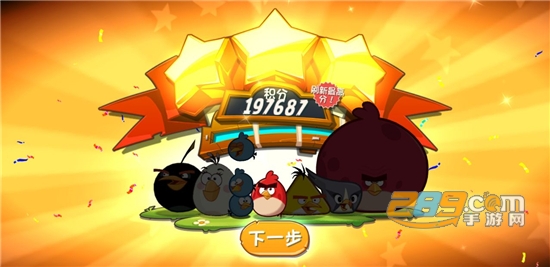 愤怒的小鸟2破解版免费下载最新版v3.0.0安卓版