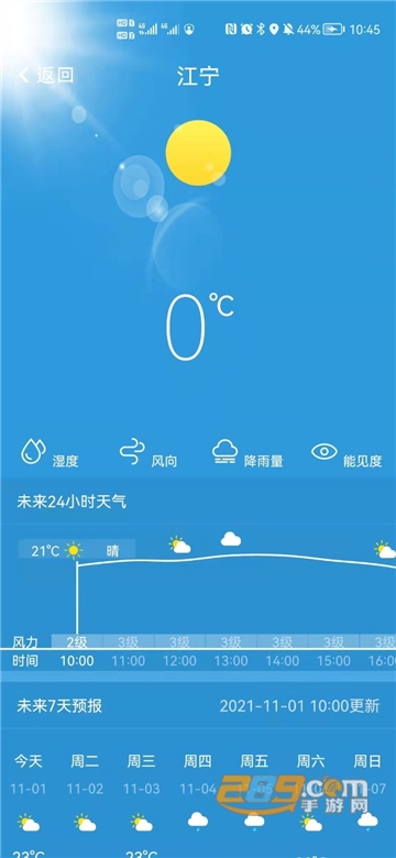 我的江宁app核酸检测实名认证官方版v2.7.5最新版