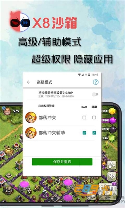 x8沙箱官方版免费下载2025最新版本v0.7.6.4.15 安卓版