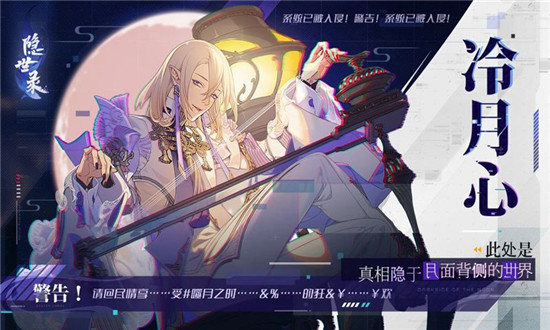 倩女幽魂隐世录手游官方预约地址v1.0安卓版