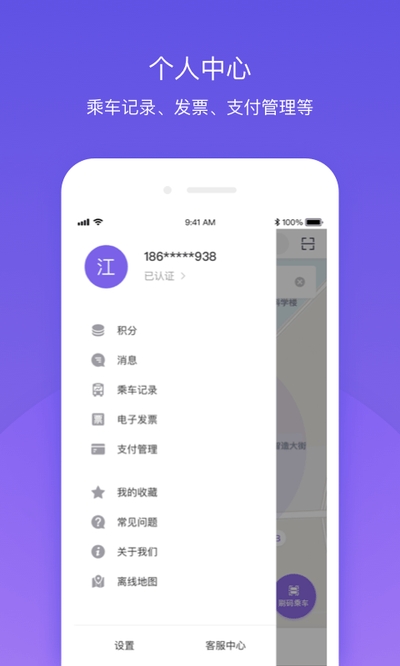 北京公交官方