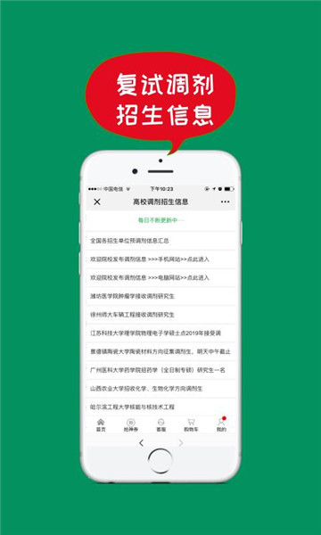 51考研网手机appv1.1.0安卓版