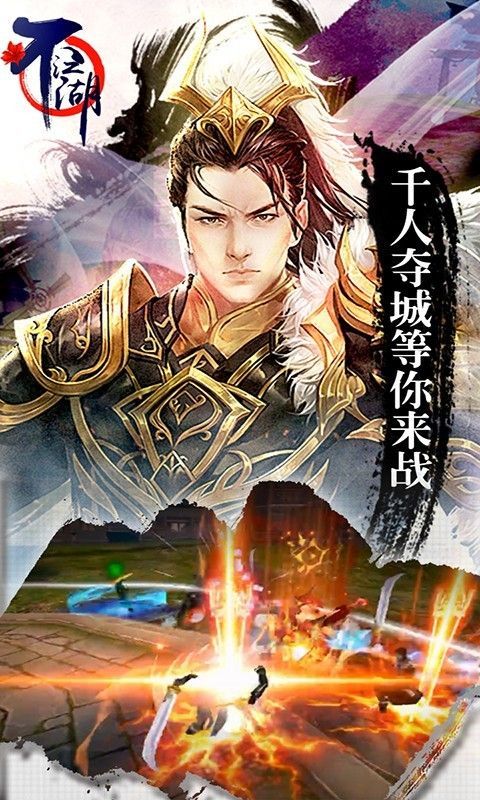不江湖OLapp