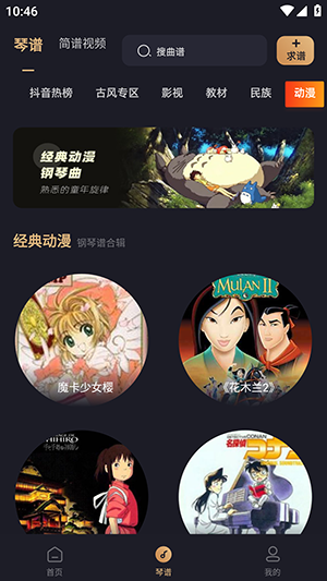 钢琴谱