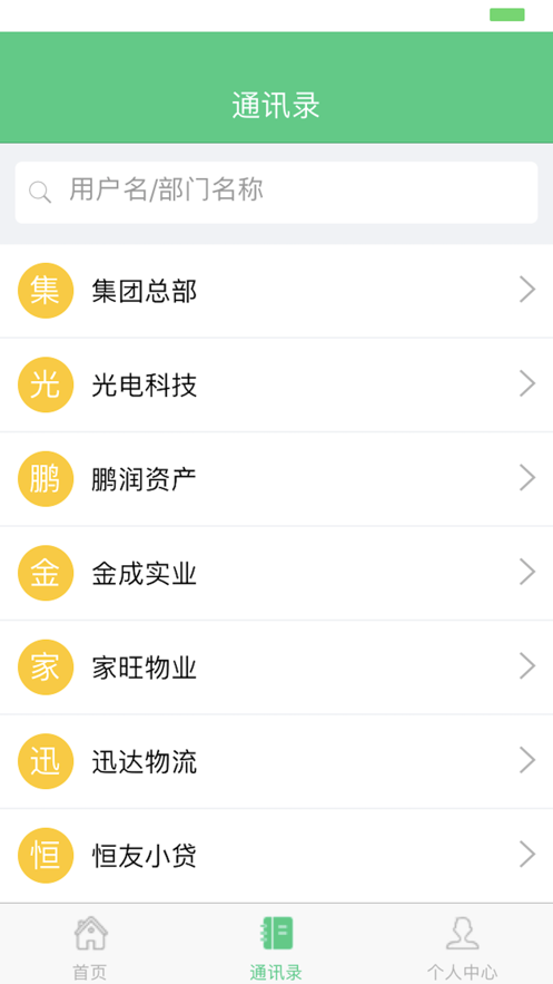 勤杰HCM免费