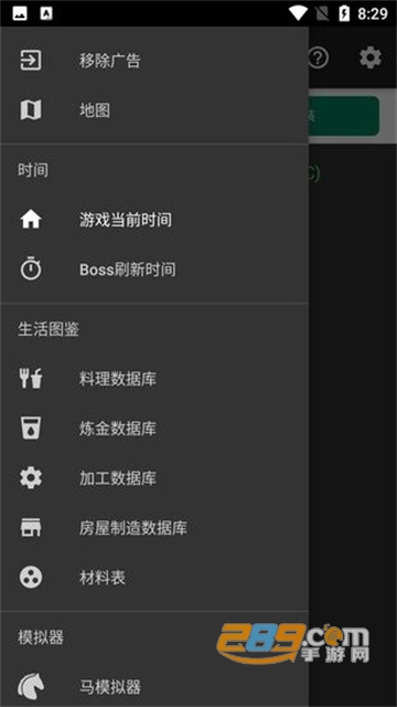 黑色沙漠帮手app安卓免费版v7.2.0最新版