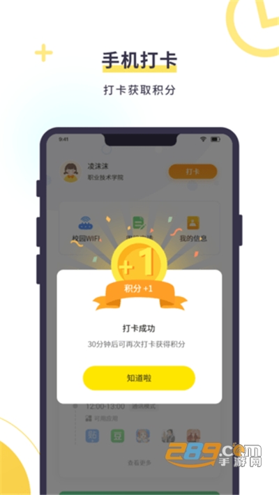 数育帮孩子端app2022官方最新版下载v5.7.7手机版