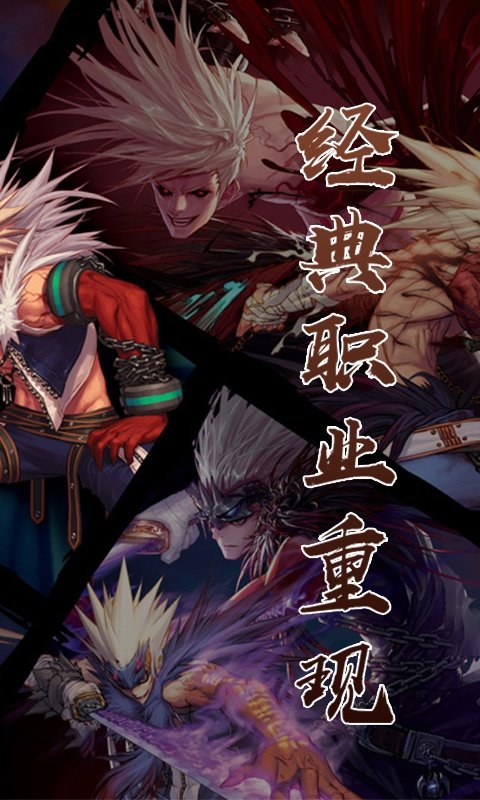 重返阿拉德app