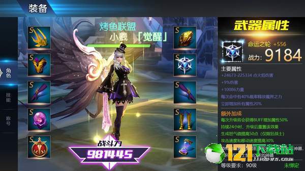 轮回幻想APP