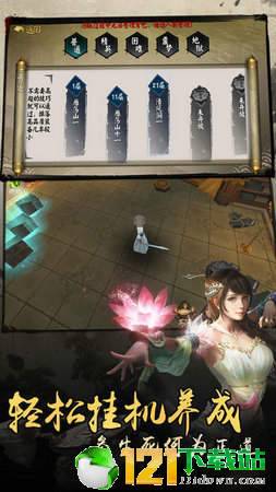 仙梦APP