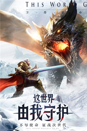 神之继承者无限钻石版下载v1.0 安卓版