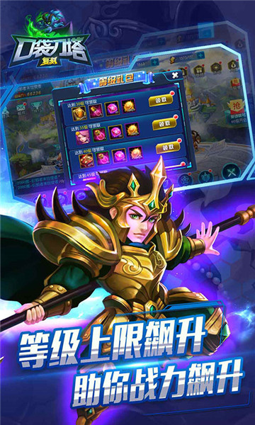 口袋刀塔复刻v1.1.5BT版