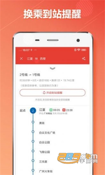 广州地铁通app下载2022最新版v1.0.4安卓版
