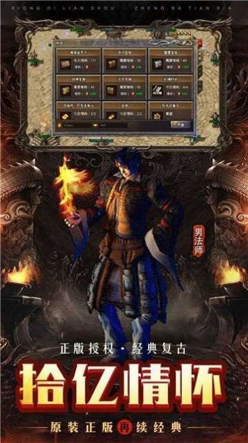 180合击怀旧手游官方版 1.9.102安卓版