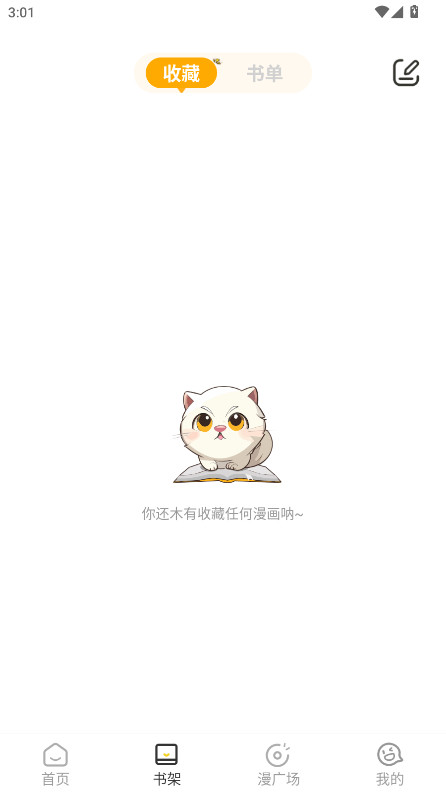 小黑猫漫画app官方版 1.3.1最新版