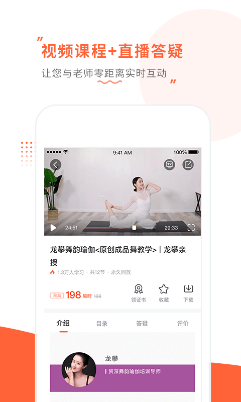 随心瑜安卓版