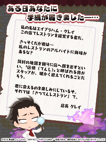 杀戮天使餐厅app
