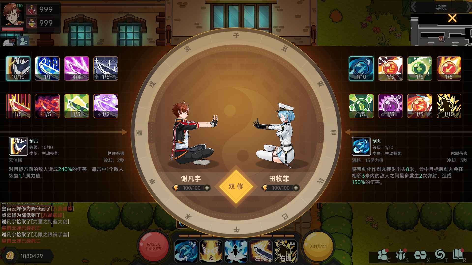我在地球修仙有系统 1.0.6安卓版